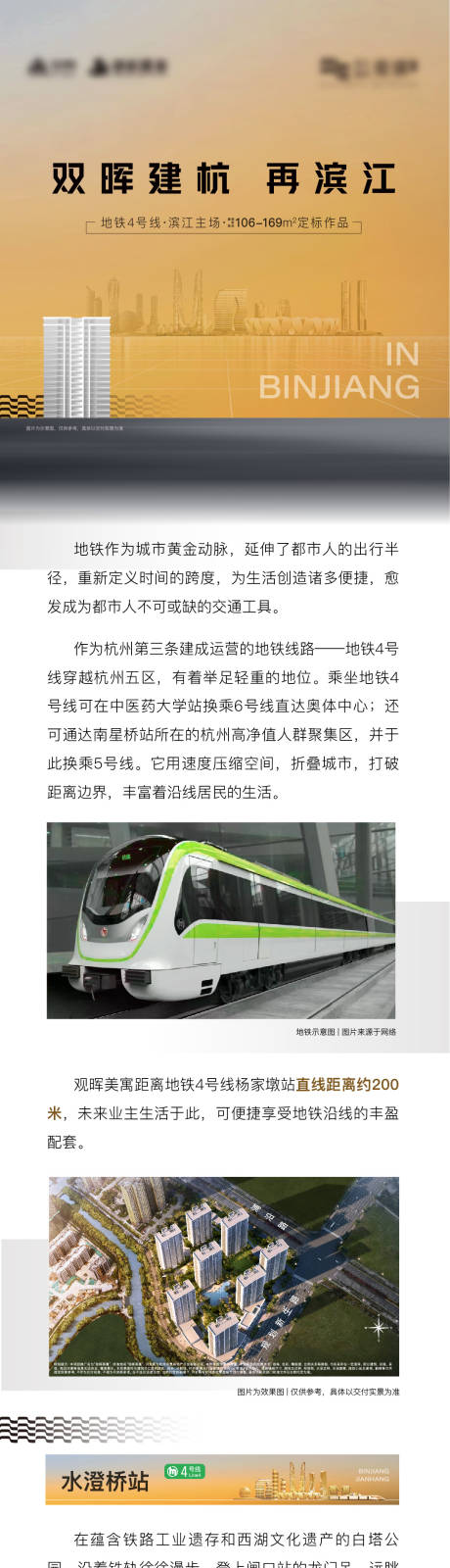 源文件下载【地产价值点长图海报】编号：42750016413855109