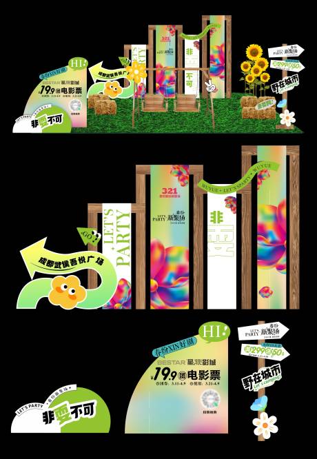 源文件下载【休息区DP休息区氛围】编号：19330016785634041
