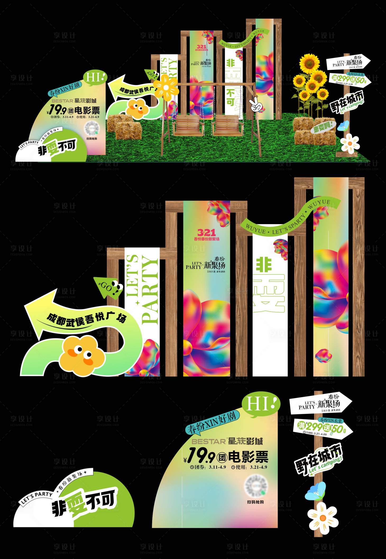 源文件下載【享設計】搜索編號：19330016785634041【休息區DP休息區氛圍】