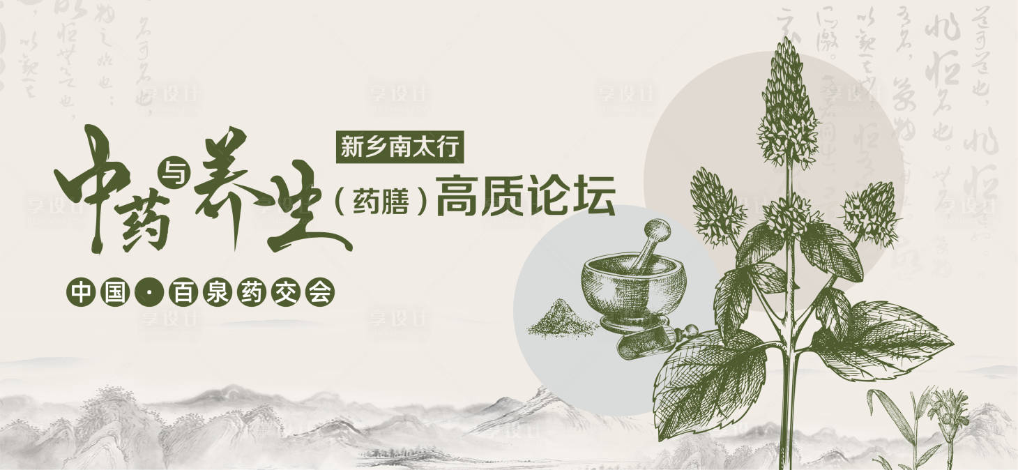 源文件下载【药交会主画面】编号：49080017061142942