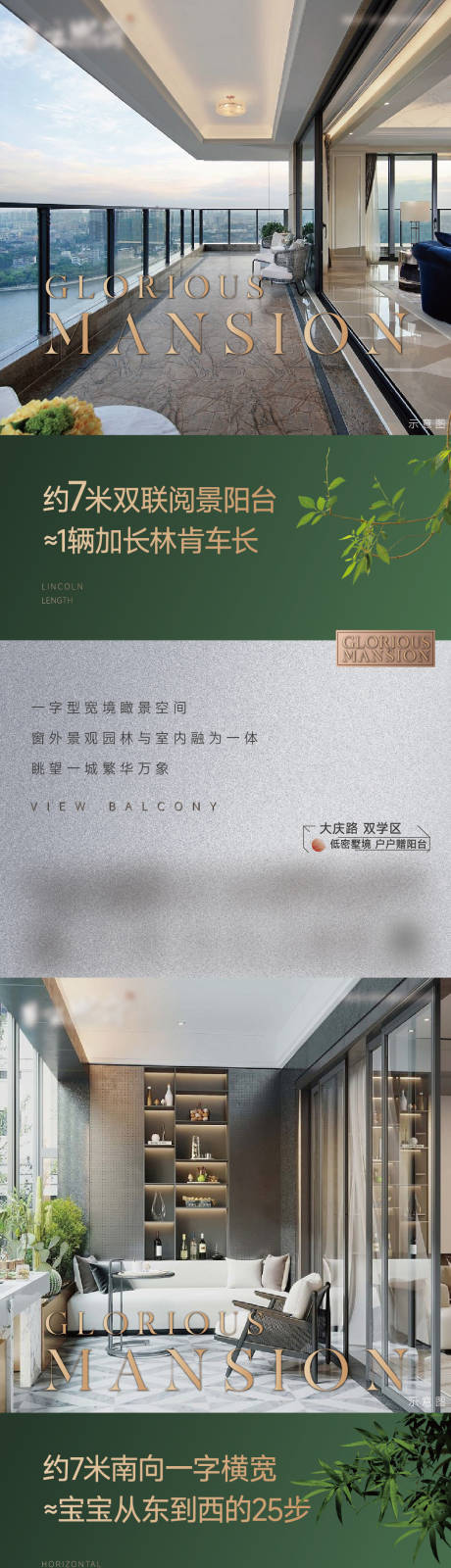 源文件下載【價值點陽臺海報】編號：83340017585406228
