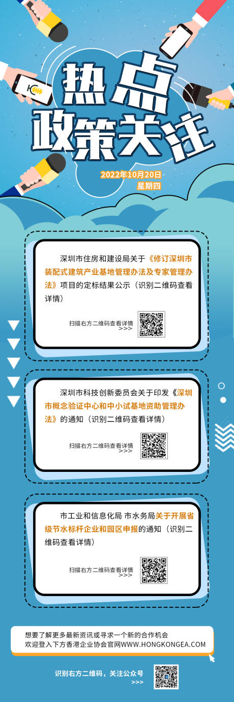 源文件下载【热点长图】编号：25660017563459861