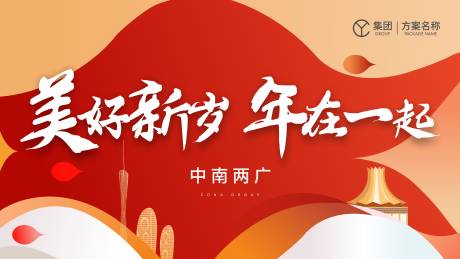 源文件下载【新年主画面】编号：10130017718423226