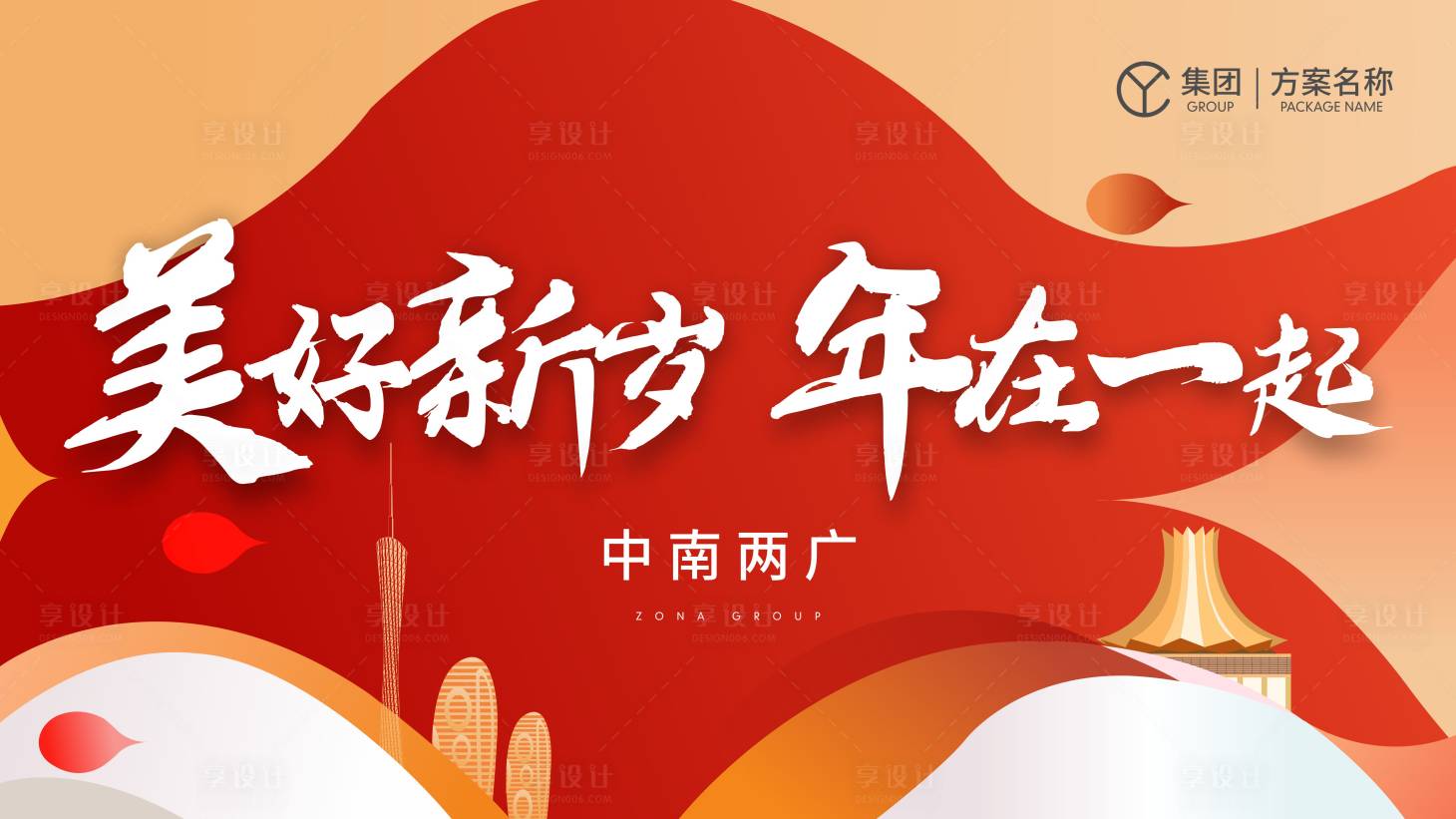 源文件下载【享设计】搜索编号：10130017718423226【新年主画面】