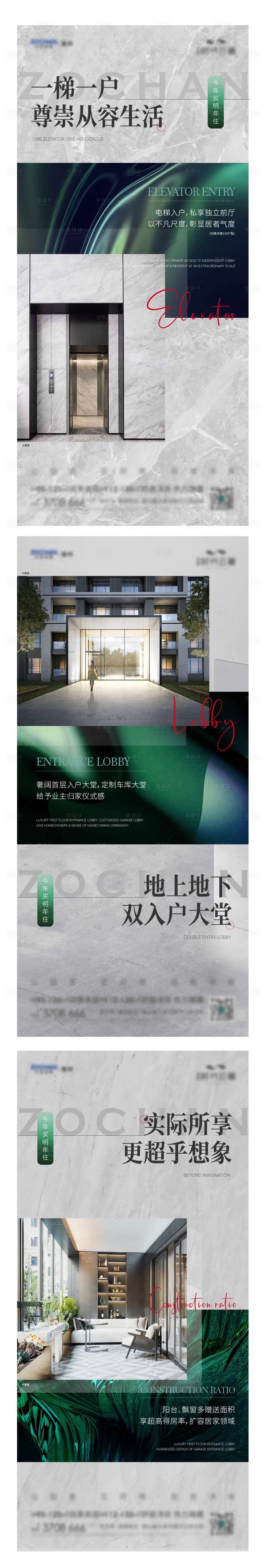 源文件下载【享设计】搜索编号：77080017334975247【产品系列单图】