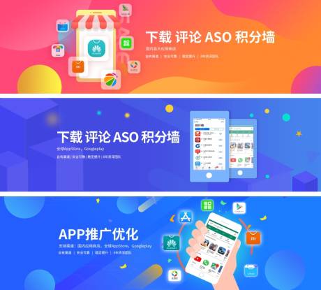 源文件下载【应用商店APPbanner】编号：20230627212209753