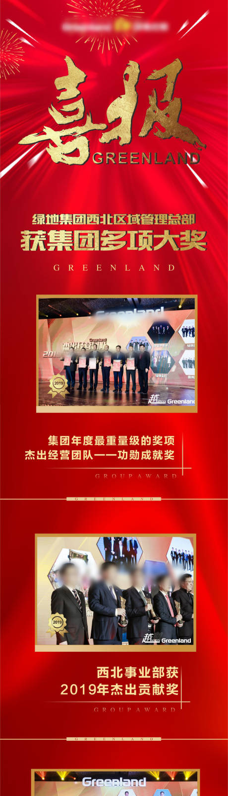 源文件下载【红色地产长图】编号：69700017246999920