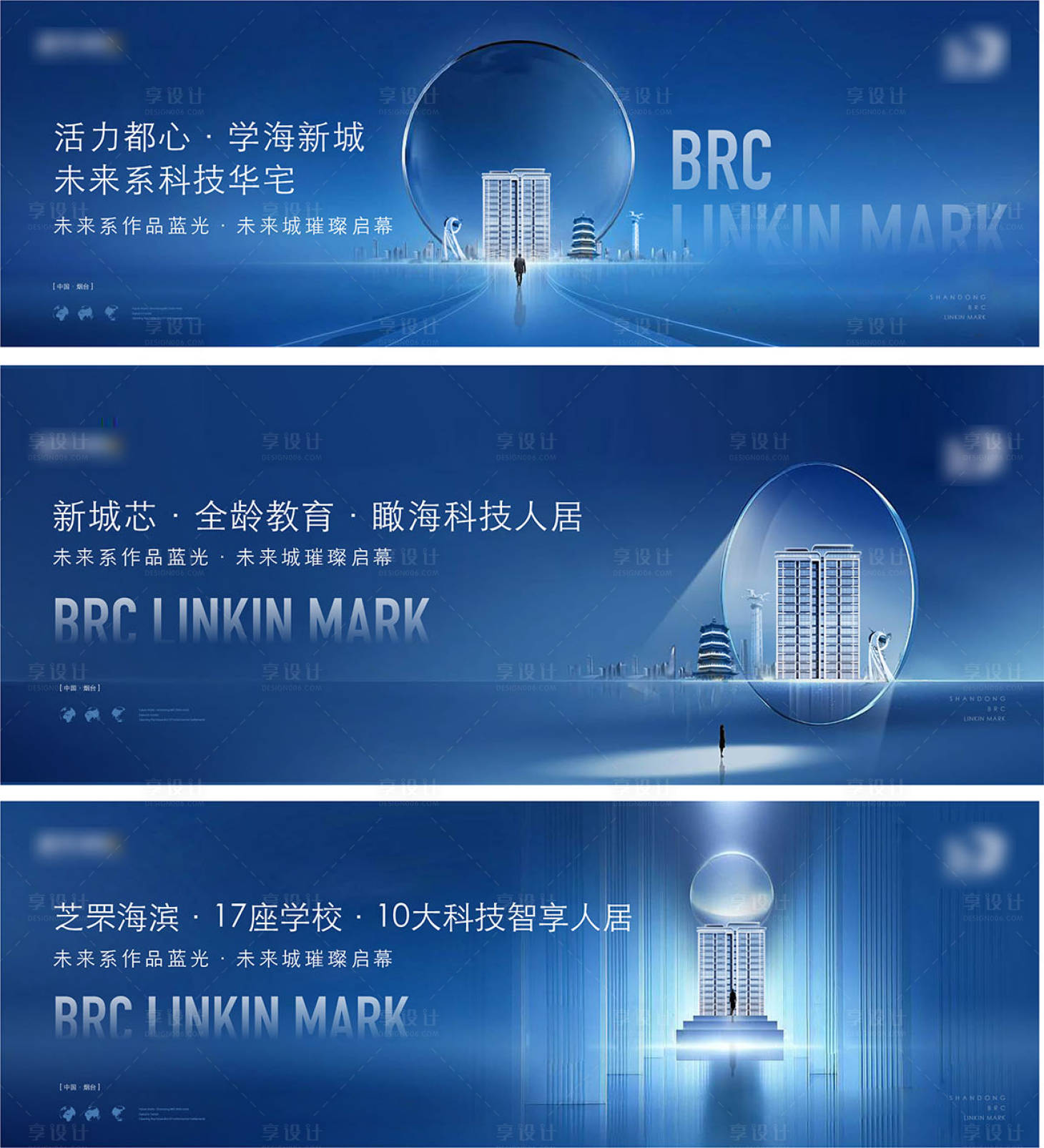源文件下载【享设计】搜索编号：95720017735389692【地产价值点海报】