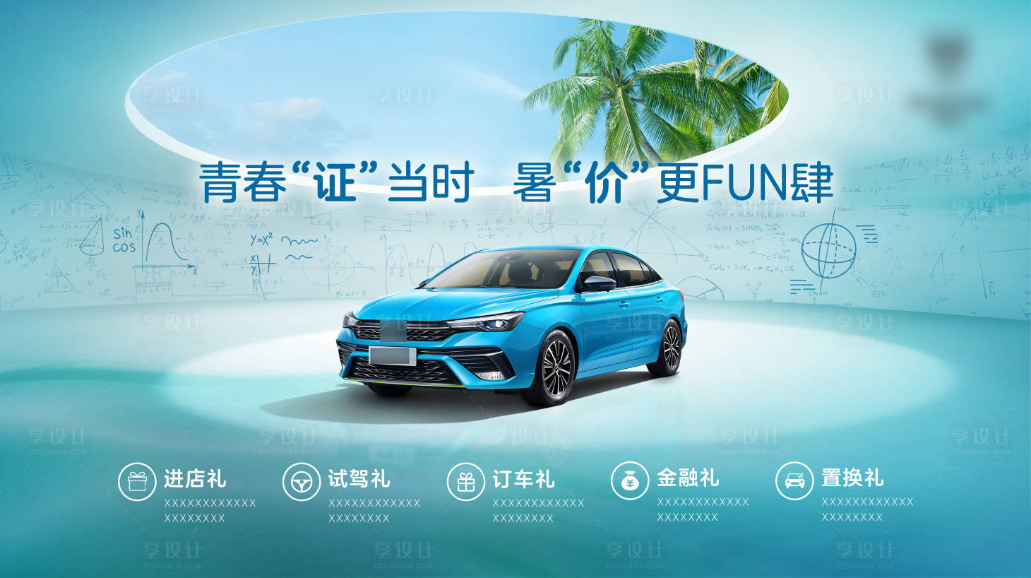源文件下载【暑期活动主画面】编号：57480017640154506
