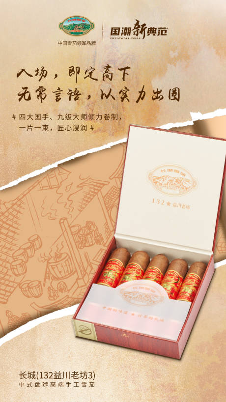 源文件下載【享設計】搜索編號：60600017309032998【產品創意海報 】