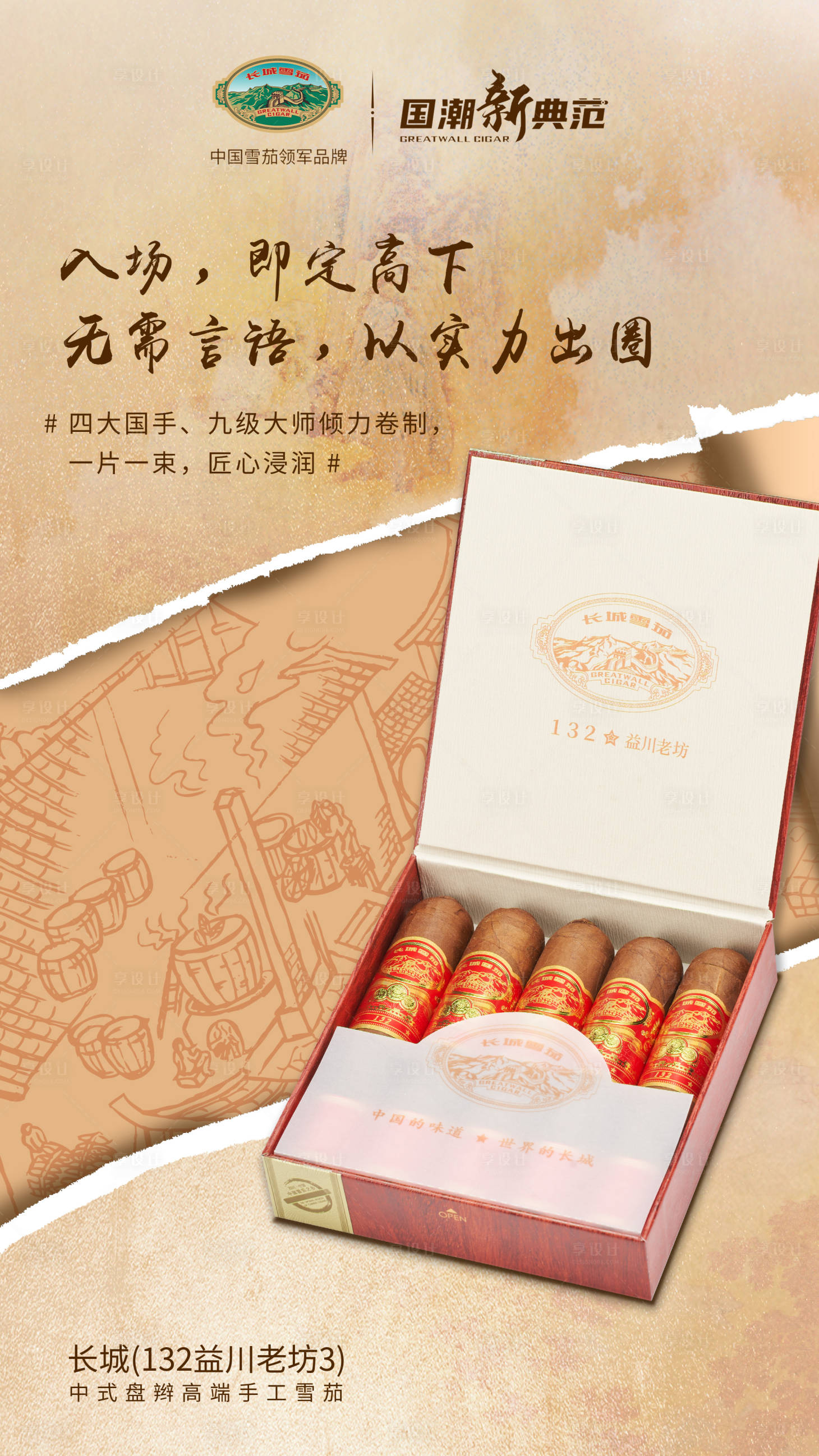 源文件下載【享設計】搜索編號：60600017309032998【產品創意海報 】