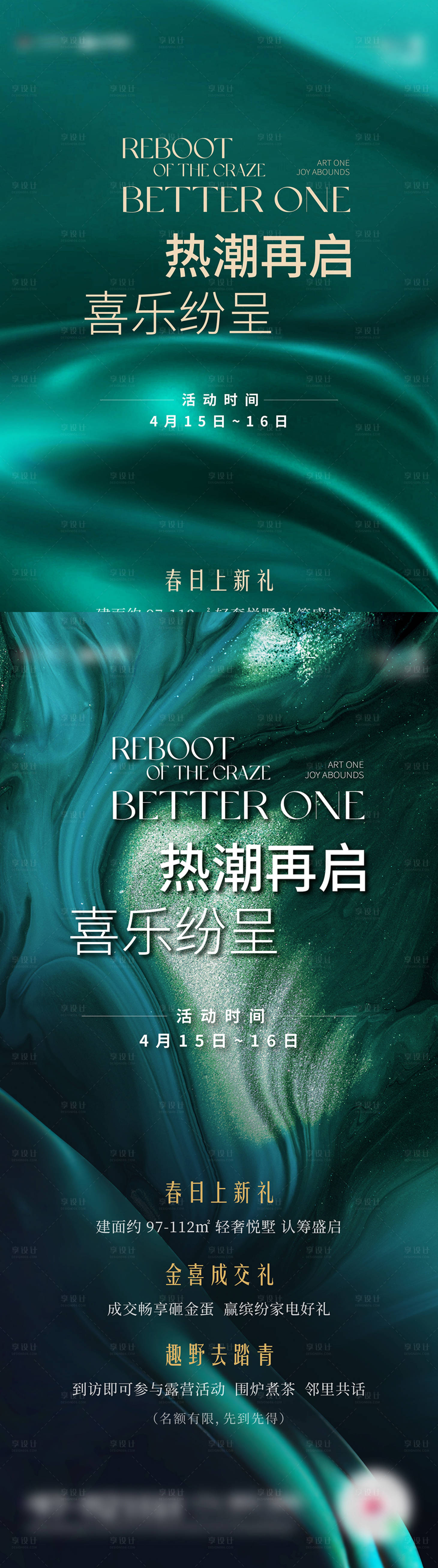 源文件下载【 人气热销海报】编号：80710017200313004