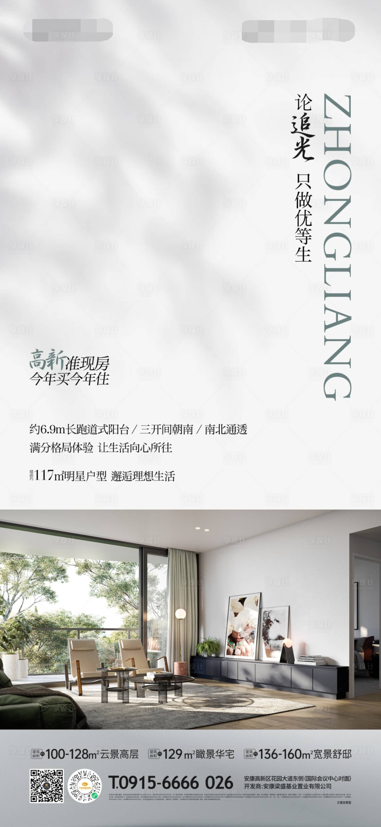 源文件下載【享設計】搜索編號：50040017299517091【地產戶型 】