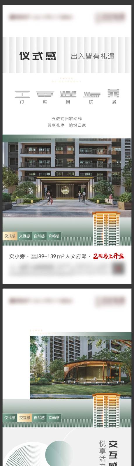 源文件下载【地产质感价值点海报】编号：20230620170955917