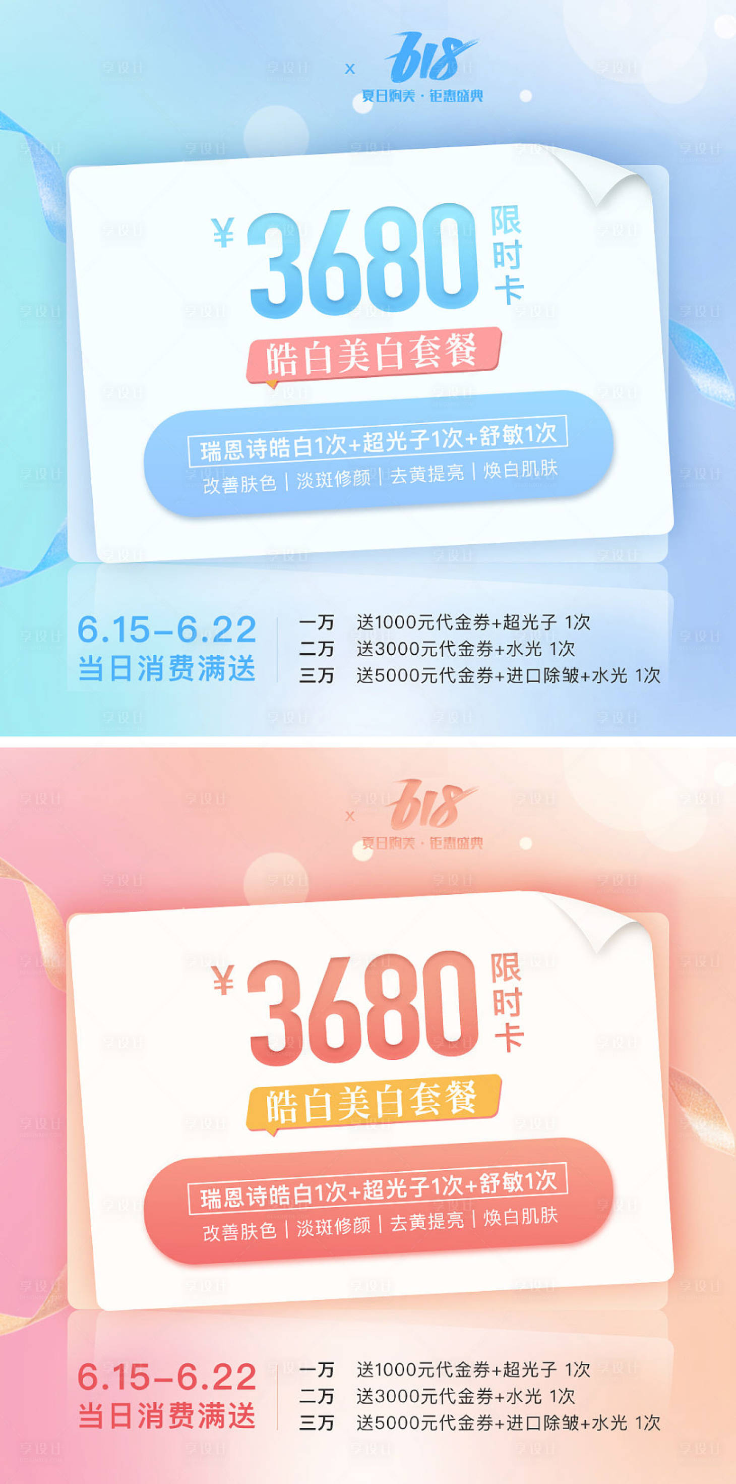 源文件下载【享设计】搜索编号：97470017132791103【美团大众点评头图】