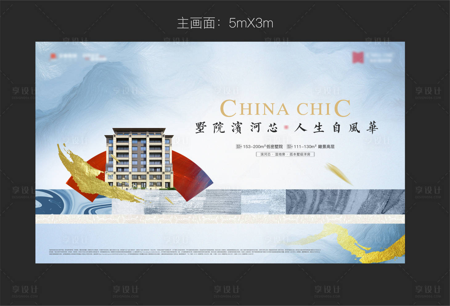 源文件下載【享設計】搜索編號：86340017433496829【地產洋房海報】