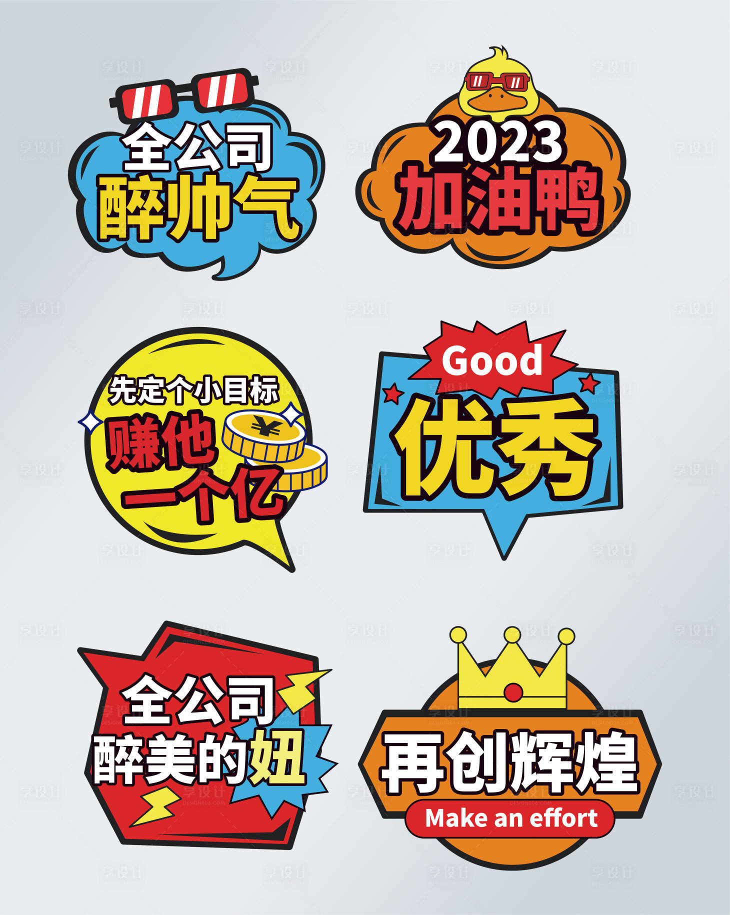 源文件下載【企業公司手舉牌】編號：78420017266607762