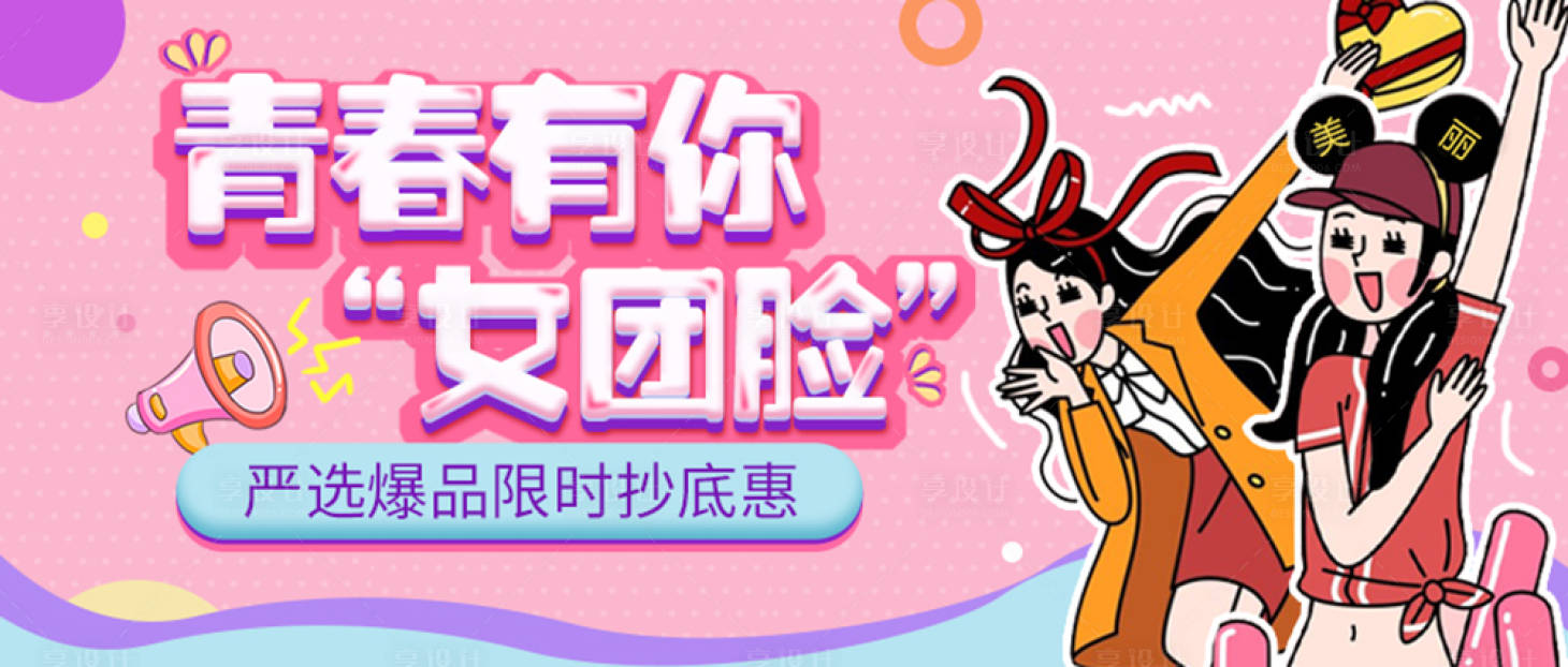 源文件下载【抄底优惠banner】编号：20230601175021216