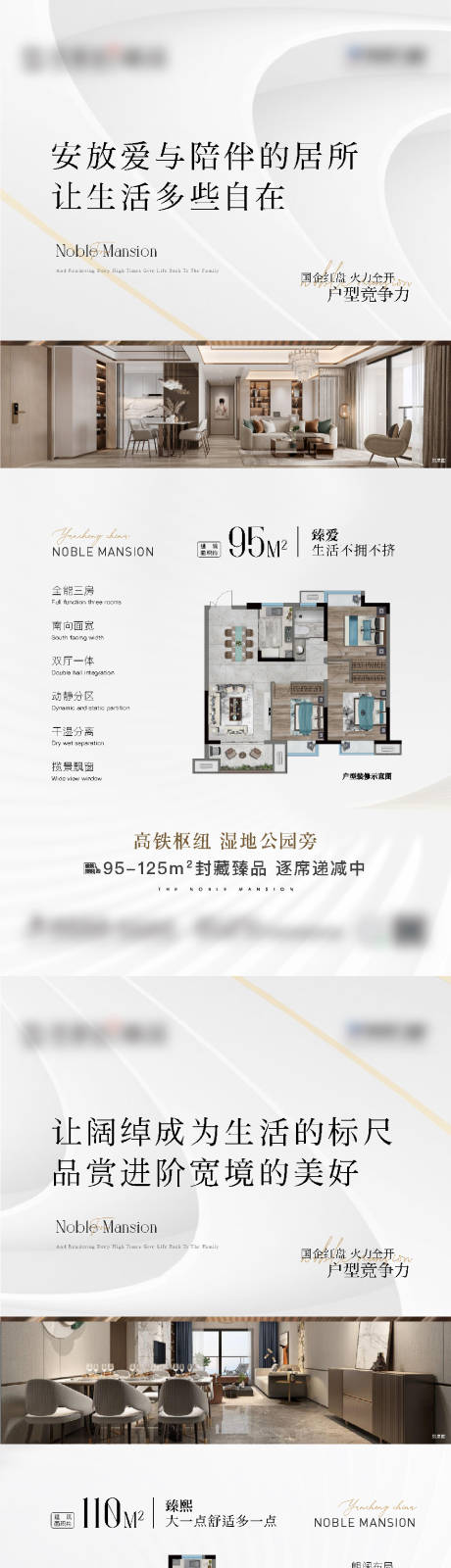 源文件下载【享设计】搜索编号：81380017720077519【户型系列海报】