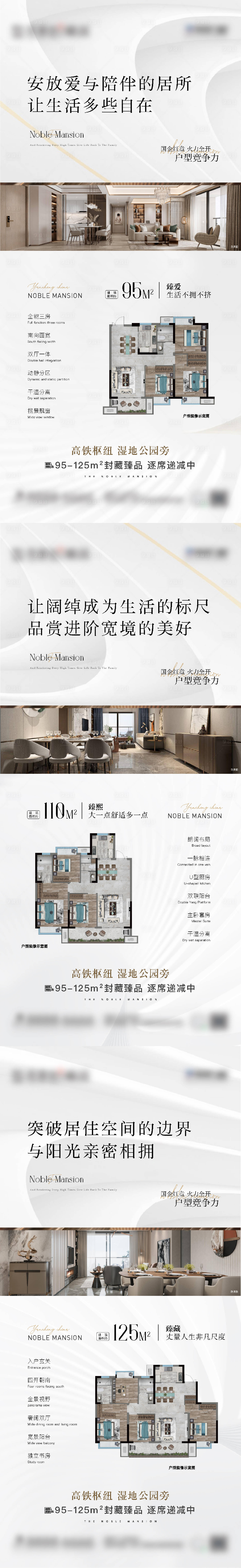 源文件下载【享设计】搜索编号：81380017720077519【户型系列海报】