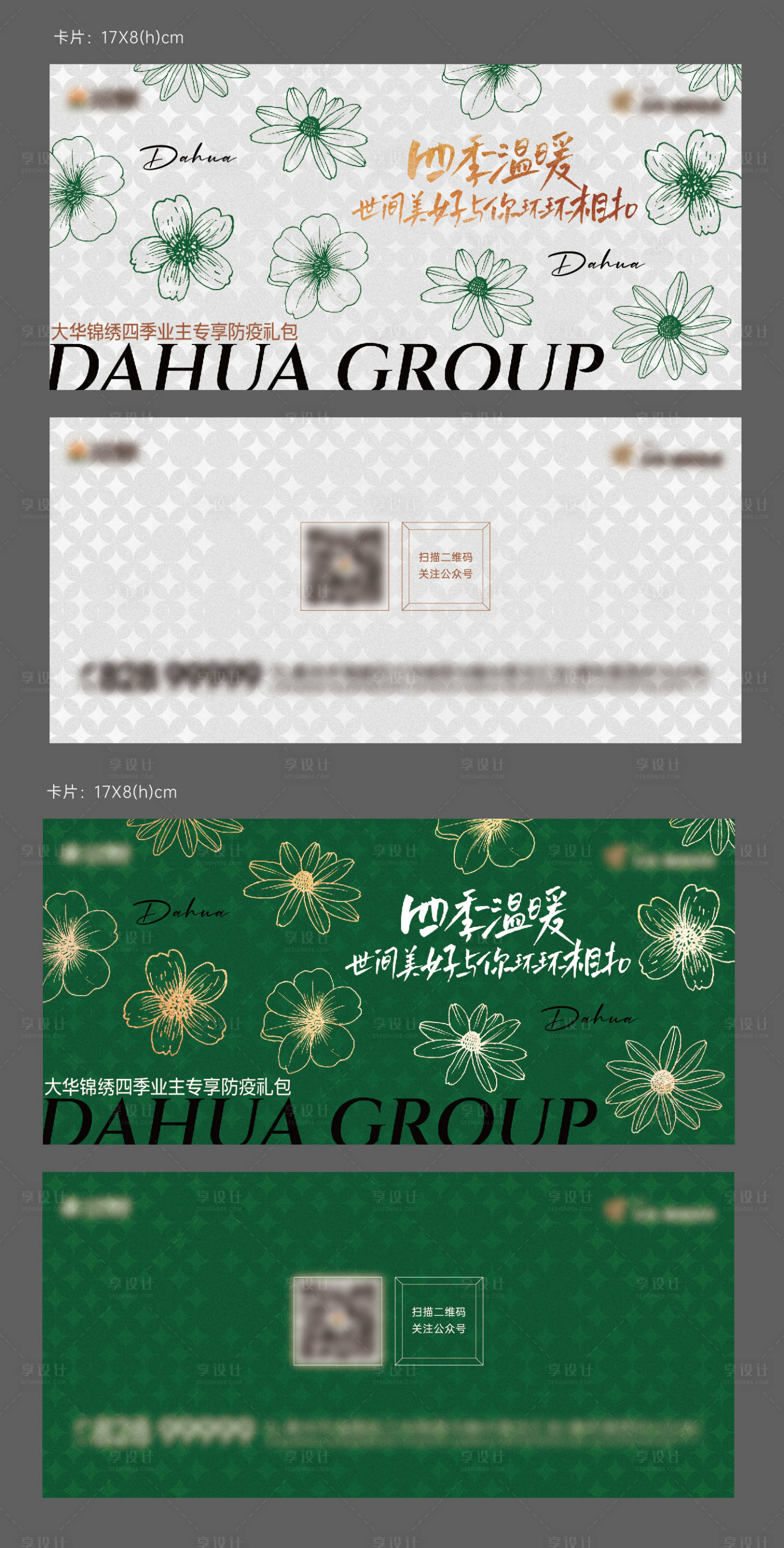 源文件下载【节日活动卡片贺卡婚礼生日邀请函端午节】编号：68840017344651013