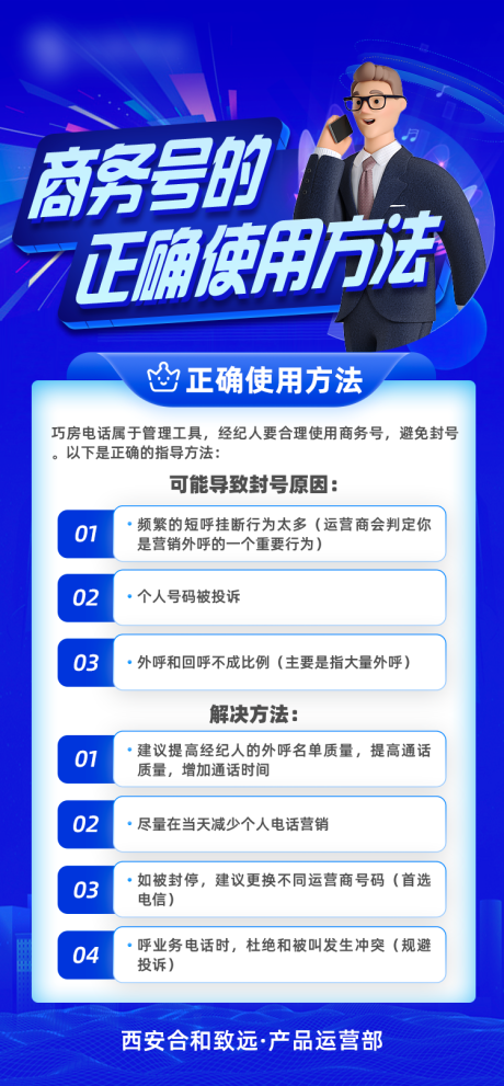 源文件下载【商务号的正确使用方法】编号：98730017587176318