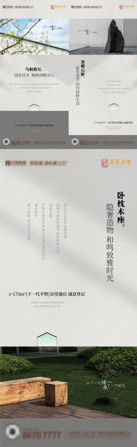 源文件下載【園林系列】編號：59930017670207788