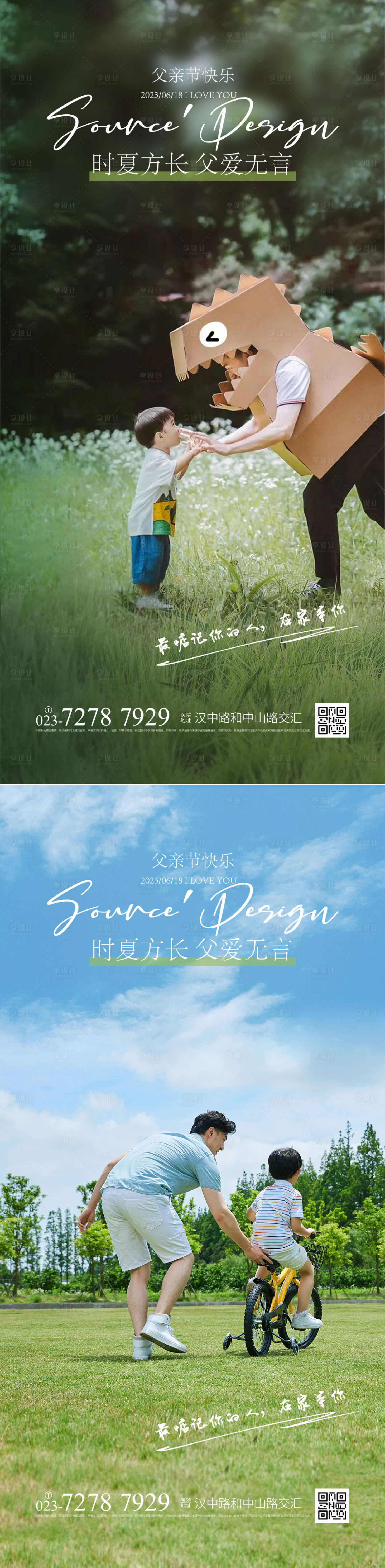 源文件下載【享設(shè)計(jì)】搜索編號：37750017094211690【父親節(jié)快樂】