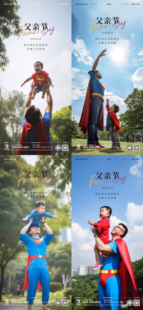 源文件下载【父亲节海报】编号：98820017174864574