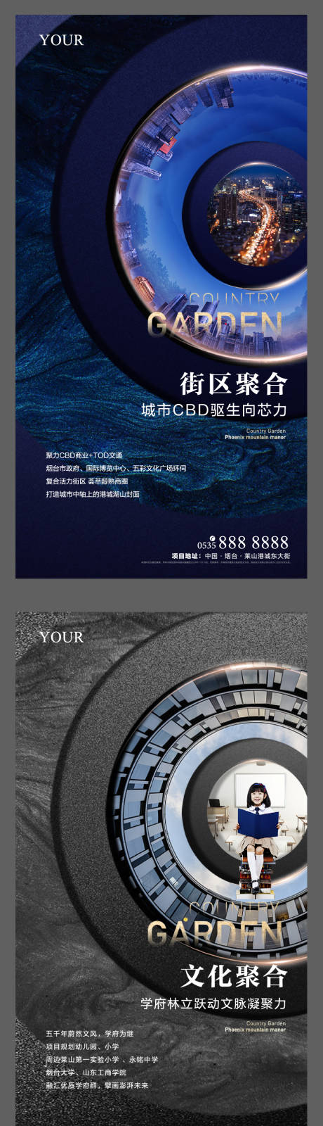 源文件下載【地產配套價值點系列海報】編號：95880017070372665