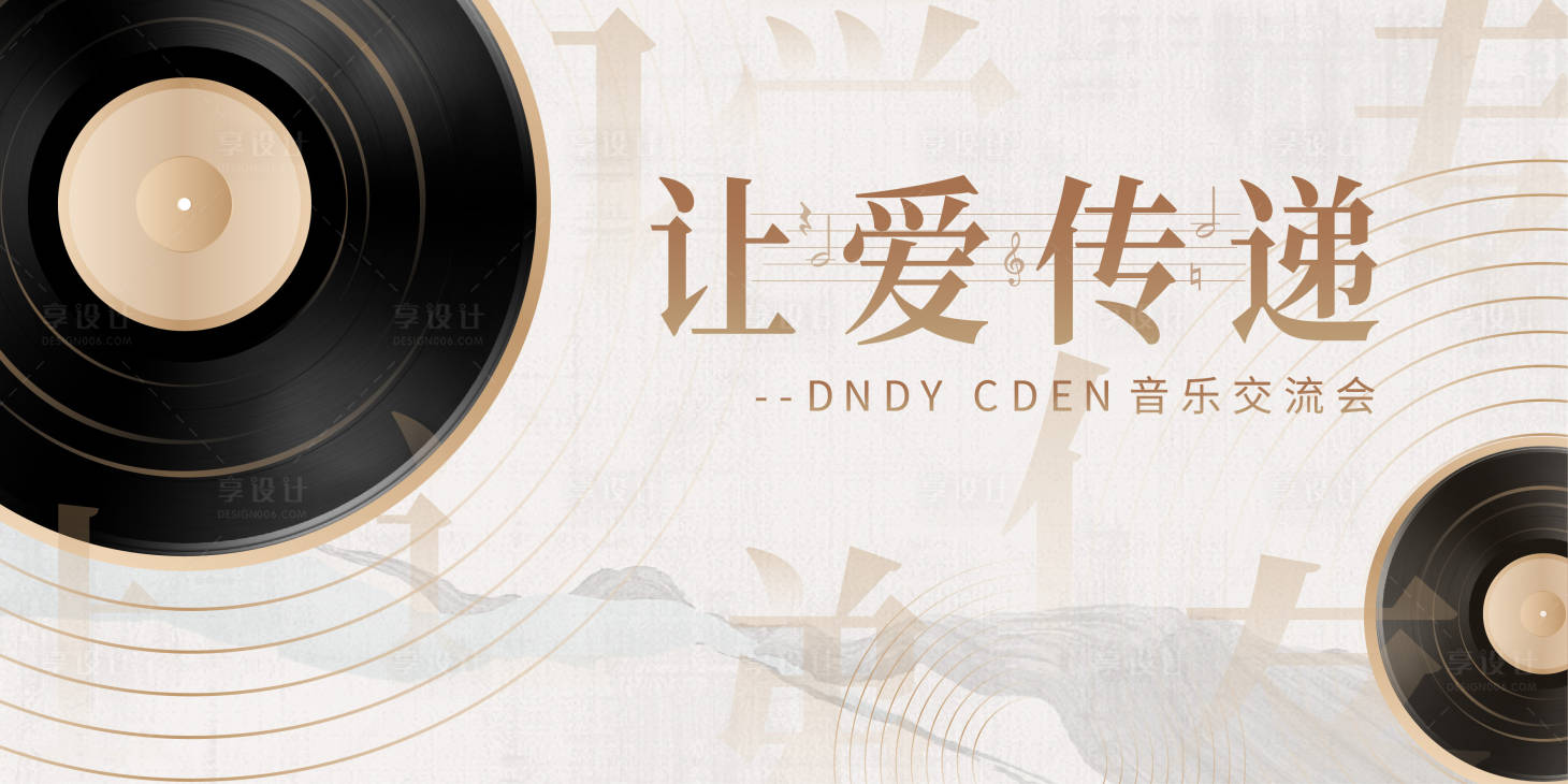 源文件下载【享设计】搜索编号：70940017597717384【古典音乐会展板】