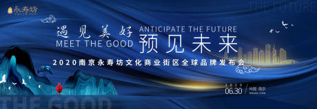 源文件下载【商业街品牌发布会】编号：80000017213814809