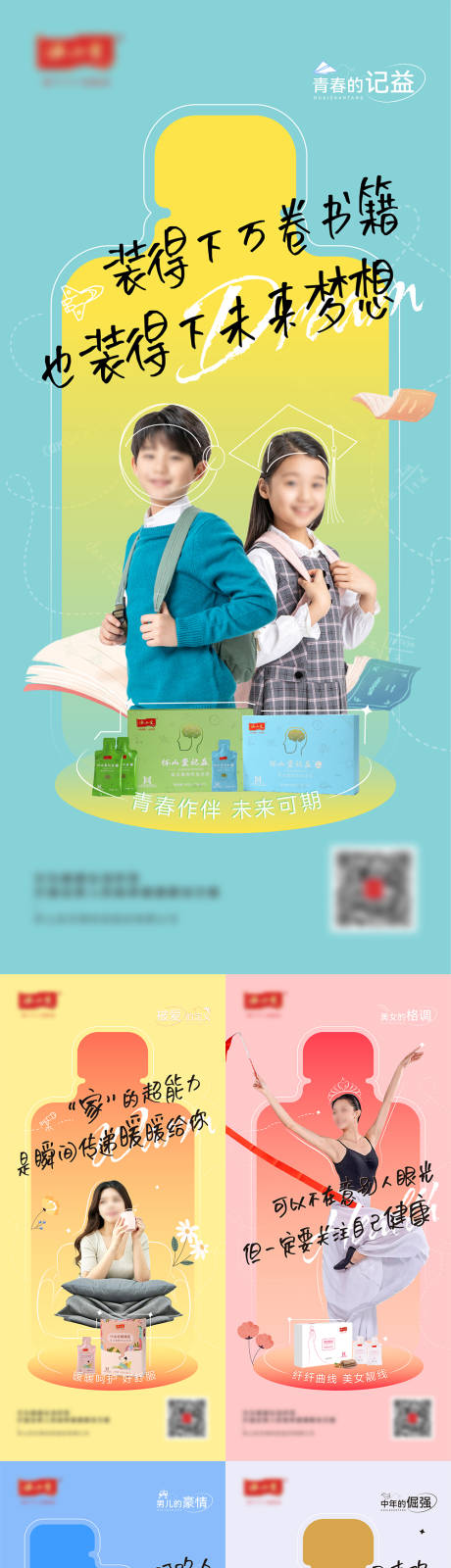 源文件下载【养生大健康产品海报】编号：38920017366588175