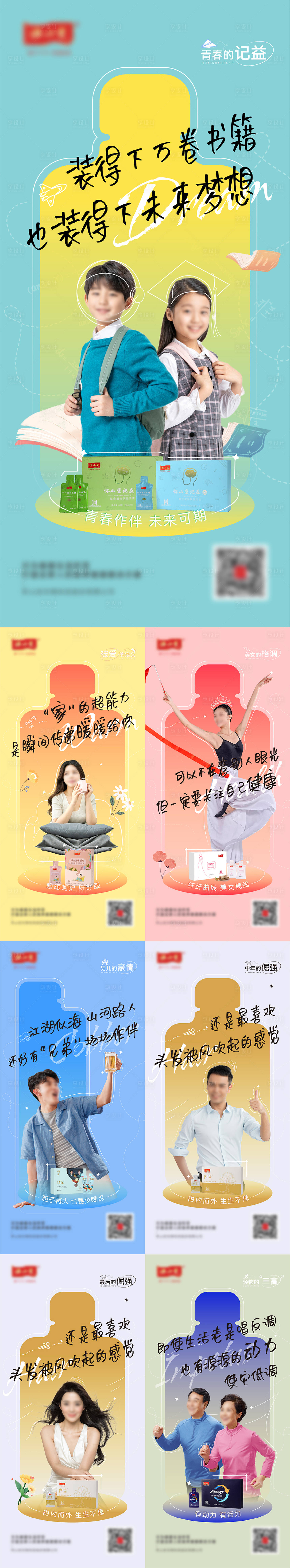源文件下載【享設(shè)計】搜索編號：38920017366588175【養(yǎng)生大健康產(chǎn)品海報】