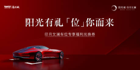 源文件下載【車位主畫面】編號：89480017081675194