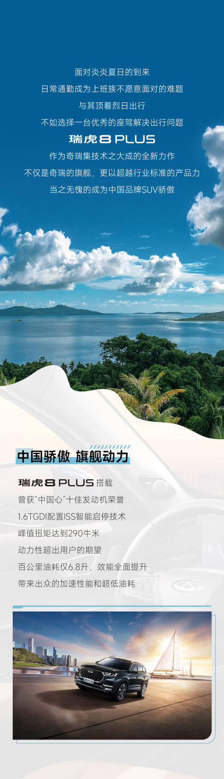 源文件下载【汽车功能长图】编号：59120017722735706