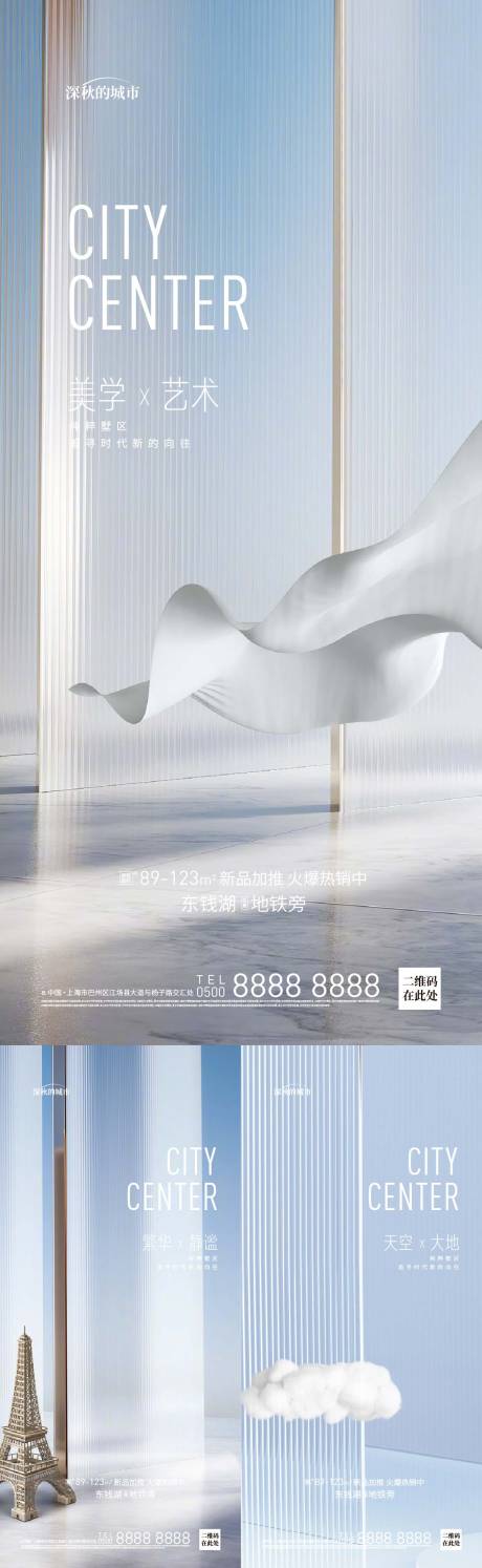 源文件下载【地产前宣起势海报】编号：47870017416388083
