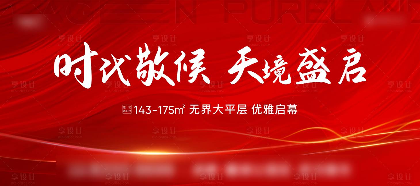源文件下载【开盘主画面背景板】编号：19360017626365372