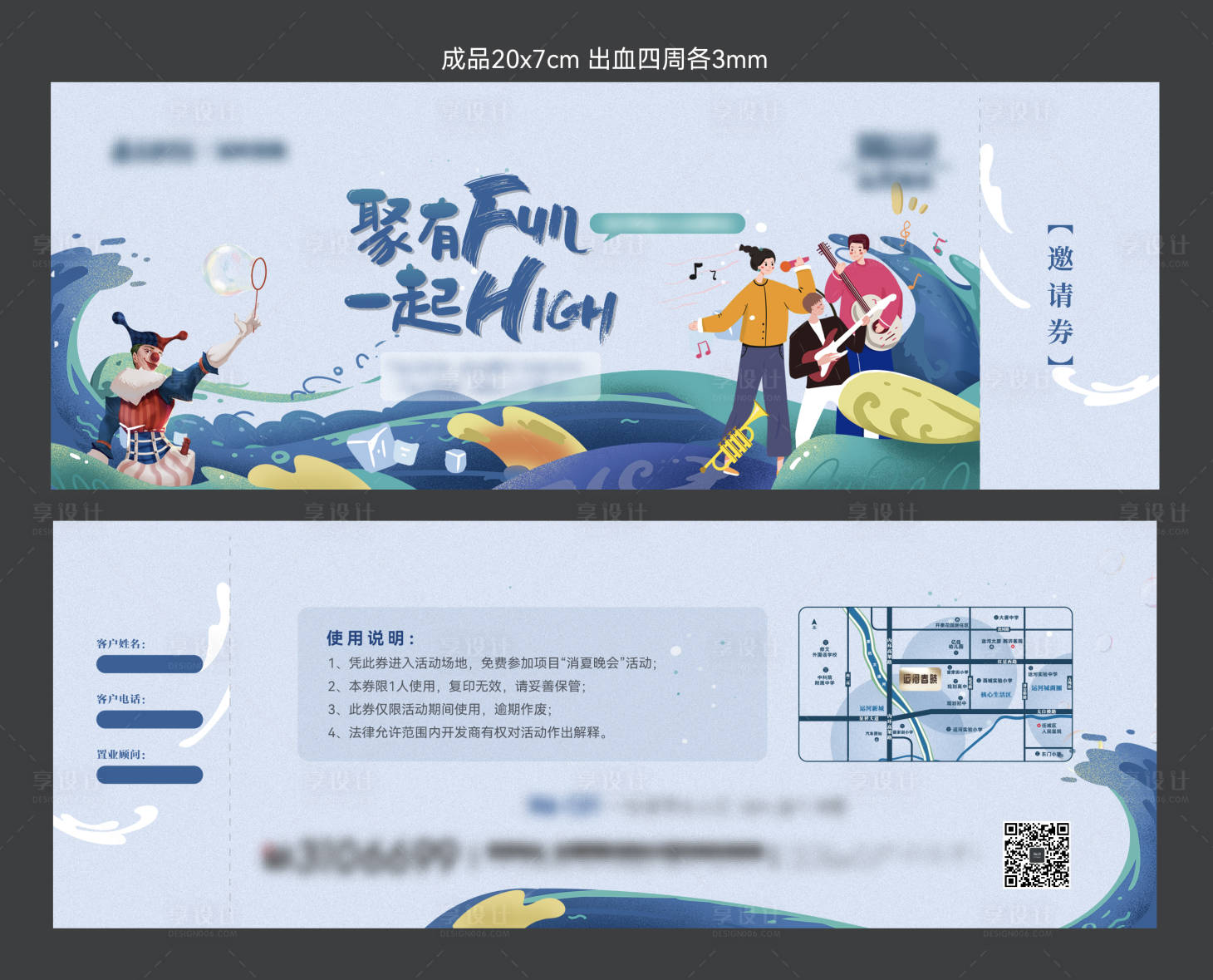 源文件下载【享设计】搜索编号：10870017066384192【新客户 】