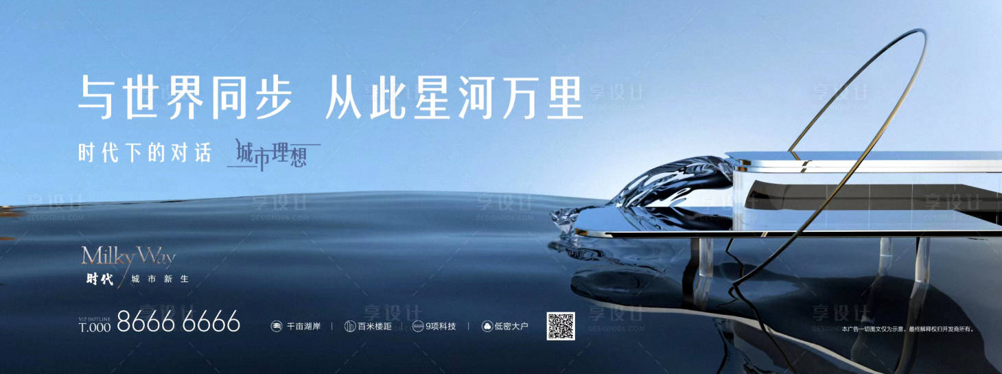 源文件下载【地产亮相海报】编号：11310017275048431