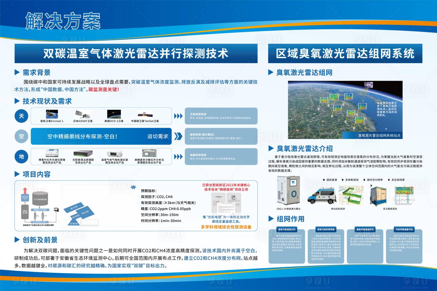 源文件下載【享設計】搜索編號：46580017691565352【企業品牌墻展板】