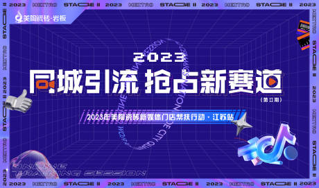 源文件下载【享设计】搜索编号：35550017656175572【同城引流活动主画面】