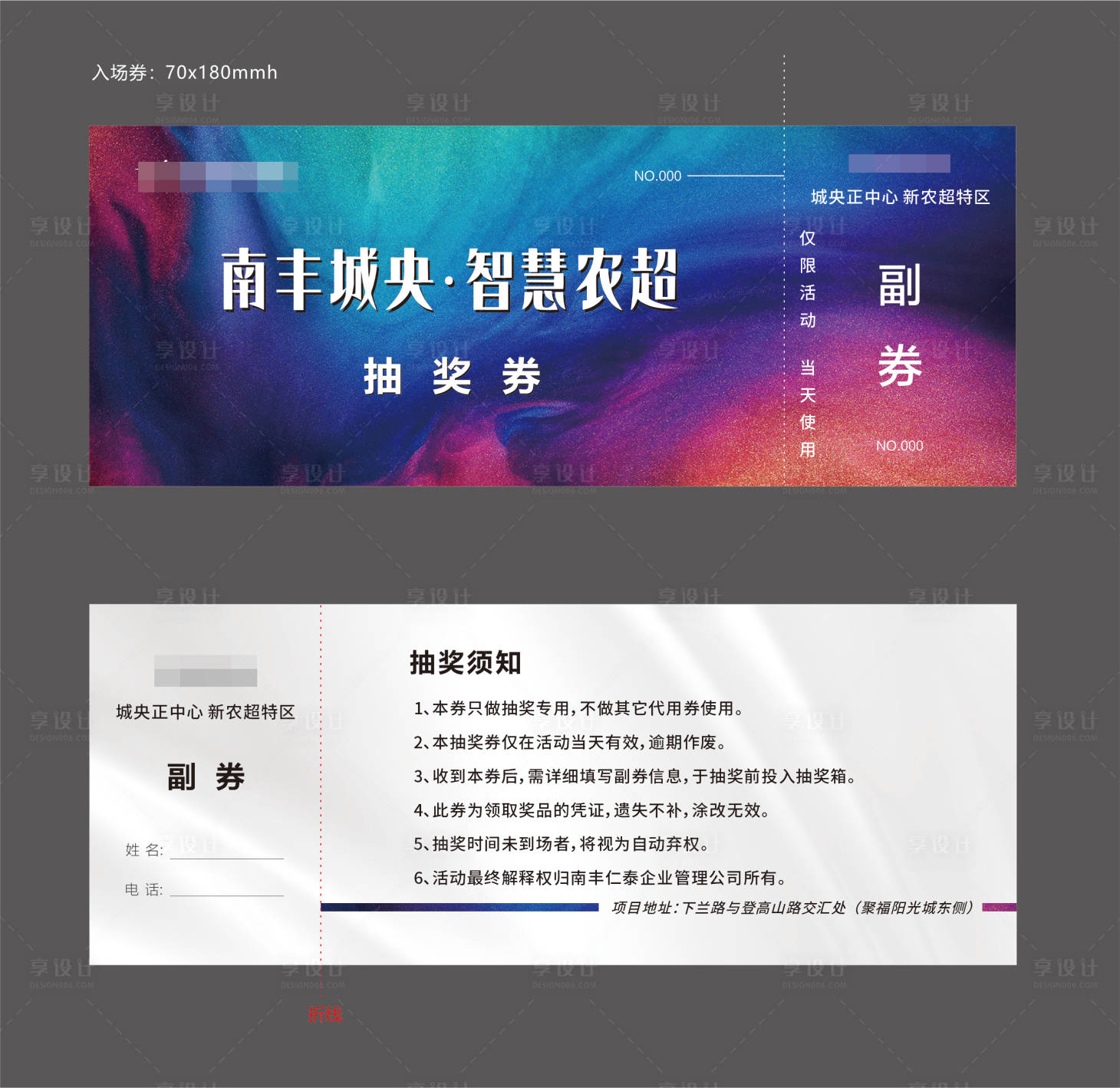 源文件下载【地产入场劵】编号：26500017454406496