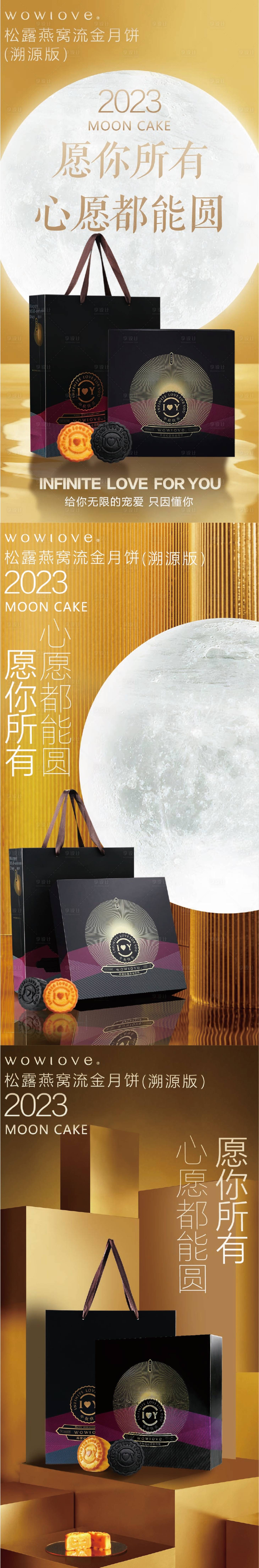 源文件下載【享設(shè)計(jì)】搜索編號(hào)：43490017482036710【中秋月餅黑金禮盒海報(bào)】