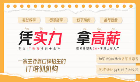 源文件下载【教育培训海报 】编号：90620017308787445