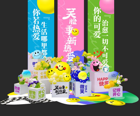 源文件下载【儿童节美陈氛围】编号：84050017115764071