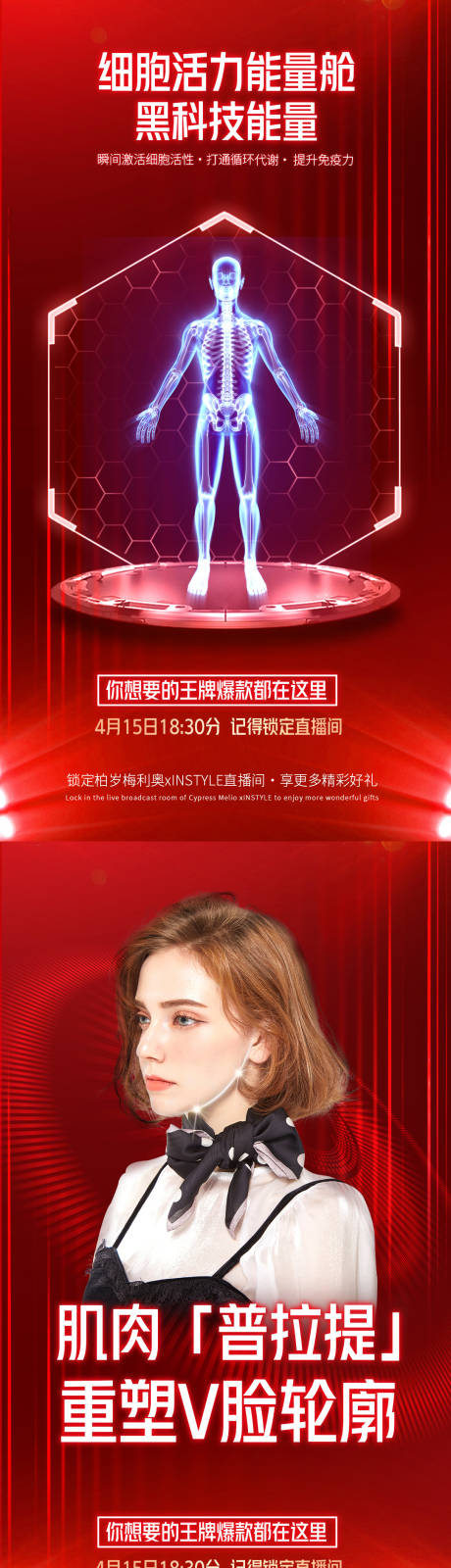 源文件下载【直播预热海报】编号：66770017608956579