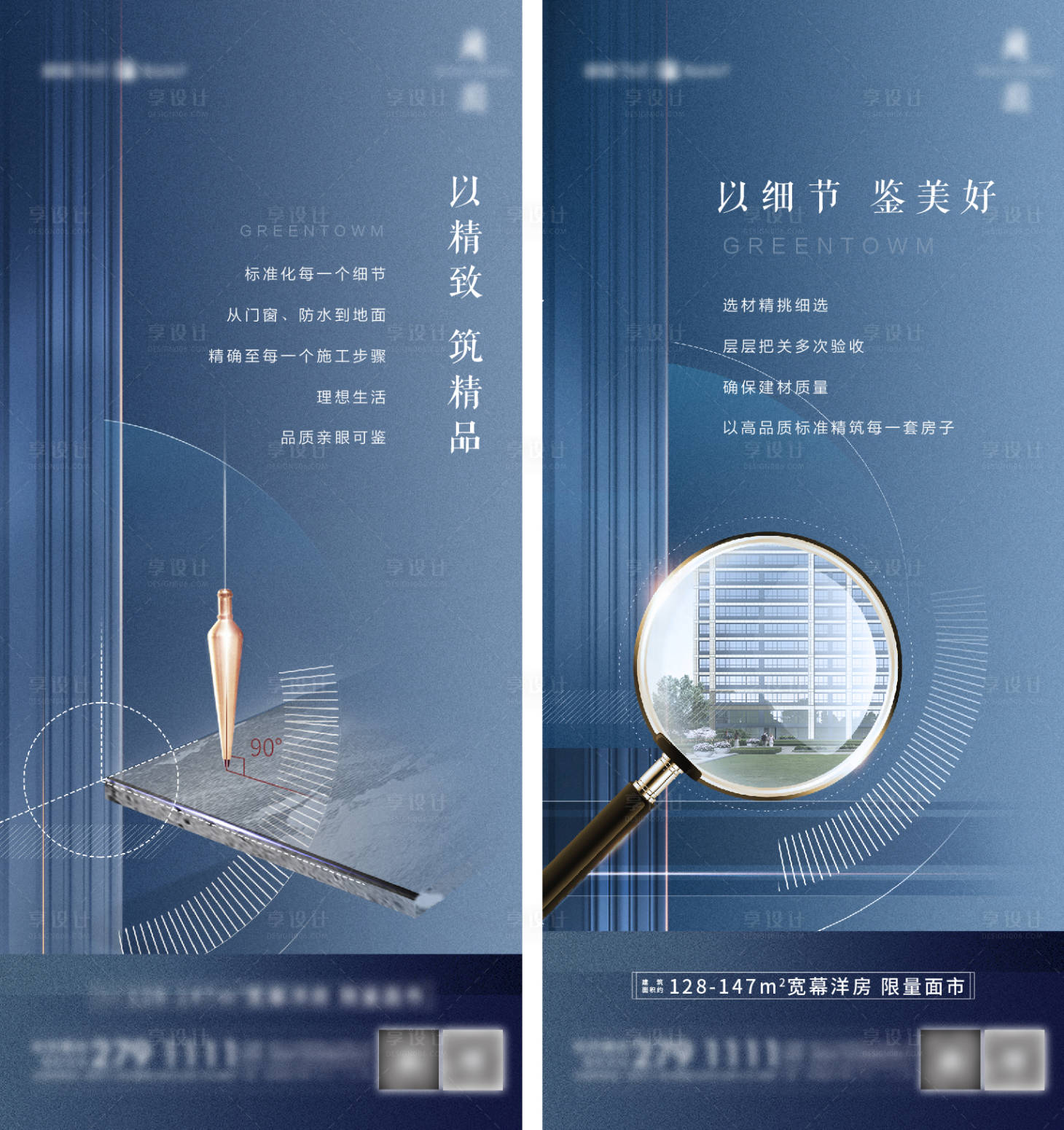 源文件下載【享設計】搜索編號：54950017361062120【地產價值點海報】