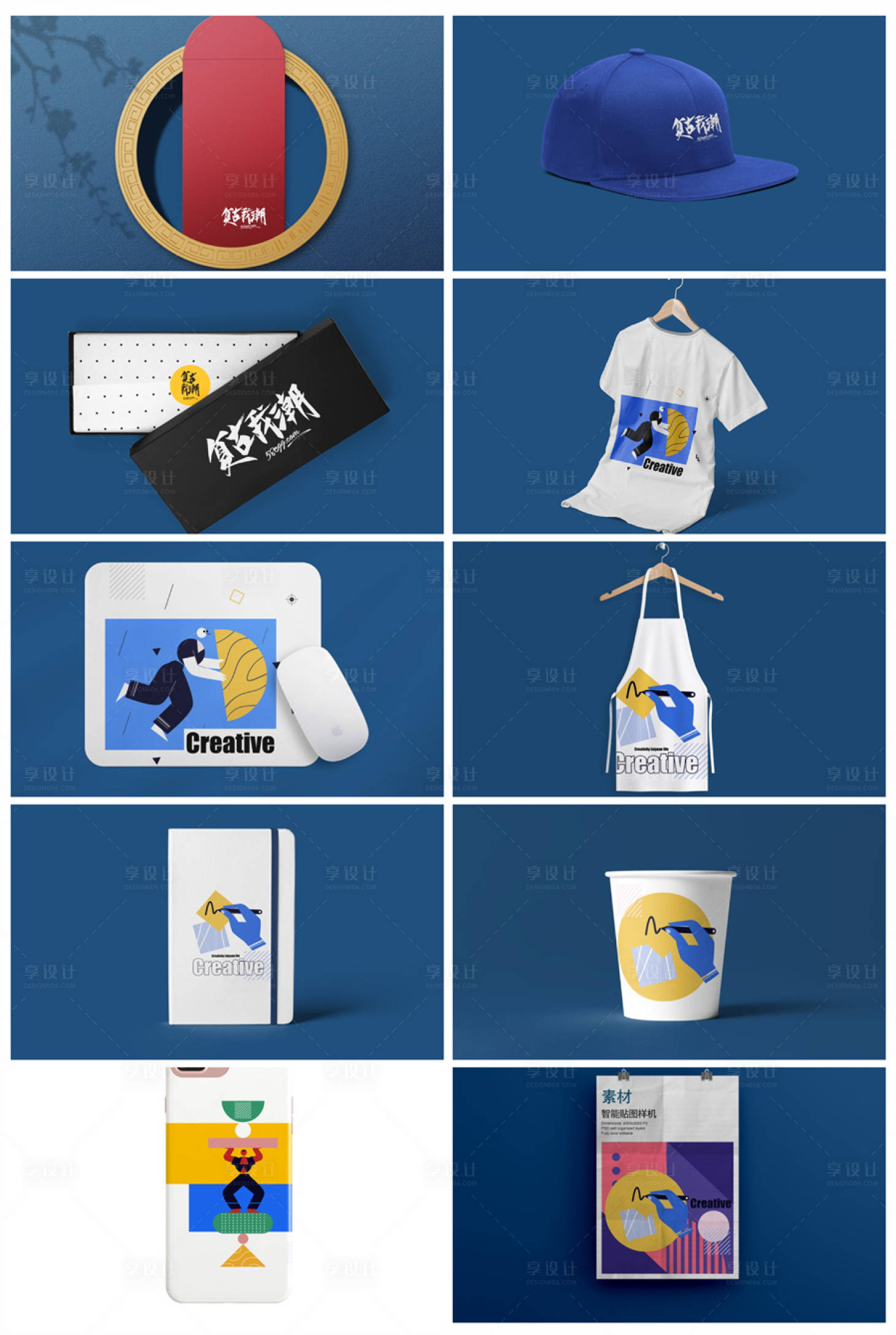 源文件下载【品牌智能样机贴图】编号：92060017604074188