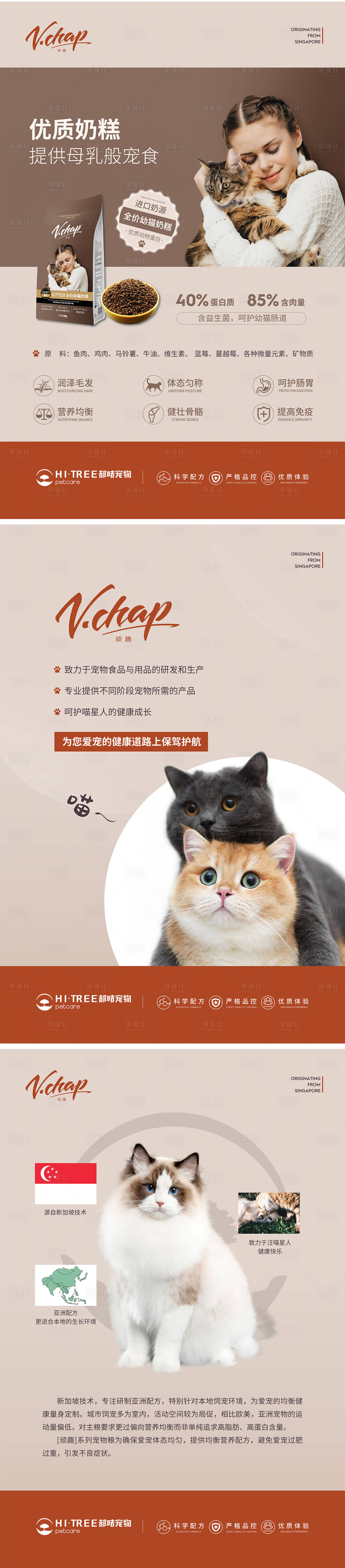 编号：20230626131842777【享设计】源文件下载-宠物用品文化宣传海报展板